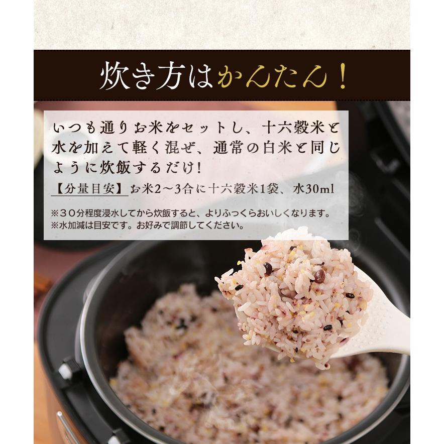 雑穀米 180g 小分け お試し 送料無料 もち麦 大麦 十六穀米 30g 6食セット 食物繊維 スーパーフード アイリスフーズ