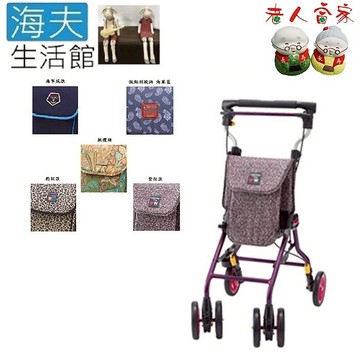 【海夫生活館】LZ 象印 銀髮族 休閒購物車 輕巧型 紫紋(D0053-05)