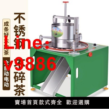 【台灣公司破盤價】【首單直降】電動揉茶機新型磨茶機全自動家用茶葉成條機手動制茶