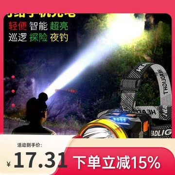 手電筒強光戶外超亮帶頭上電工頭燈高級充電超強續航戶外防水礦燈