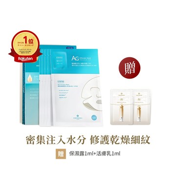 【COCOCHI】AG抗糖海洋補水面膜(5片/盒)