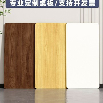 熱銷/免運費 電腦桌面板臺面長方形木板材書桌餐桌茶幾辦公桌單獨菜板供桌