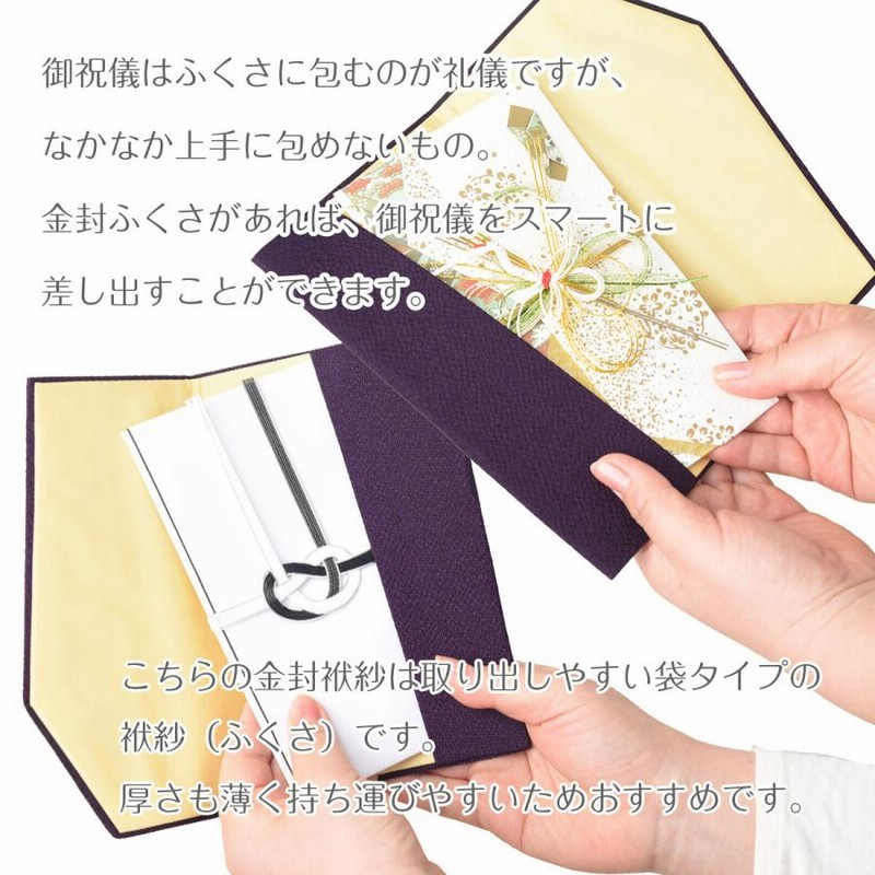 ふくさ 慶弔両用 袱紗 10色選 ちりめん 紫 結婚式 おしゃれ かわいい 金封 男性用 女性用 弔事 慶事 数珠 日本製 京都 Ss 通販 Lineポイント最大get Lineショッピング