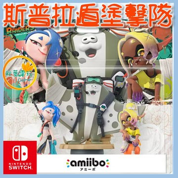 ●秋葉電玩●預購 NS2 Amiibo 斯普拉遁 塗擊隊 漆彈大作戰 魚漿幫 2026年7月23日預計發售