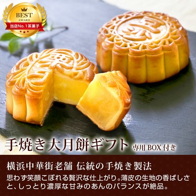 月餅　3缶セット 楽天市場】リムテー お中元 ギフト 中華 スイーツ プレゼント