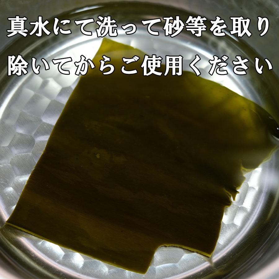 出し昆布 原田商店 北海道産 出し昆布40ｇ2個 真昆布 だし昆布