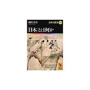 翌日発送・日本の歴史 ００