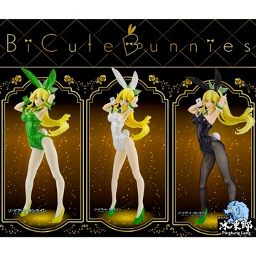 🌀日版客🌀 日版 刀劍神域 FuRyu 莉法 BiCute Bunnies 兔女郎 白色 綠色 黑色 景品 公仔