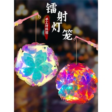 鐳射炫彩燈籠拼裝手工diy材料包花燈兒童手提發光夜燈新款元宵節
