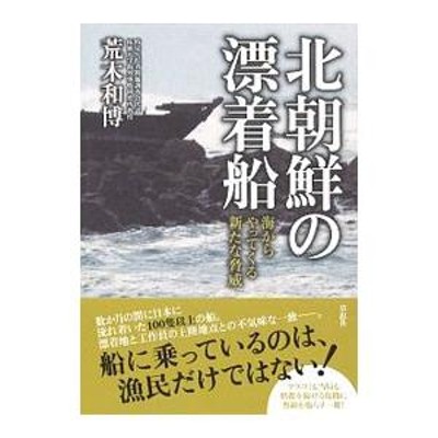 梶山静六死に顔に笑みをたたえて／田崎史郎 | LINEショッピング