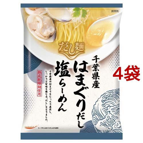 tabete だし麺 千葉県産はまぐりだし塩らーめん 108g*4袋セット  タベテ(tabete) インスタントラーメン 袋麺 袋めん ご当地