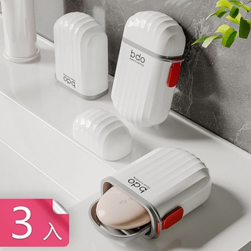 荷生活 旅行用附瀝水層香皂收納盒 密封便攜式洗臉皂肥皂盒-3入