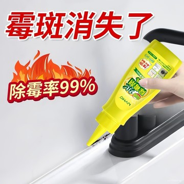 免運🌟臺灣倉出貨🌙除黴啫哩去黴劑黴斑清潔劑黴點去黴啫哩電動牙刷除黴 除黴凝膠 除黴去黴劑 去黴清潔劑 去黴膏 冰箱除黴