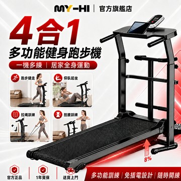 【台灣出貨】MY-HI跑步機 免插电走步機 易折疊 跑步機 靜音折疊跑步機 室內小型跑步機 走路機 機械跑步機