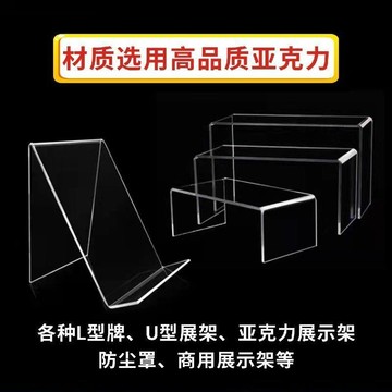 新款♥透明展示架亞克力熱彎折彎商品禮品展示高透明亞克力定製支架展覽