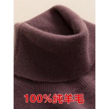 100%純羊毛衫女高領套頭羊絨衫毛衣洋氣寬松秋冬季內搭針織打底衫