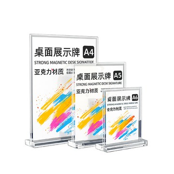 壓克力立牌 展示牌 立牌 廣告架 菜單架 餐牌 廣告牌 透明展示牌 桌牌 價目表 菜單牌
