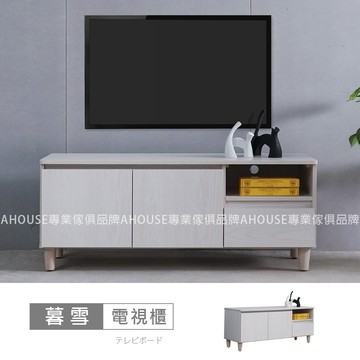 AHouse【台灣製/免運費】暮雪4尺木面電視櫃