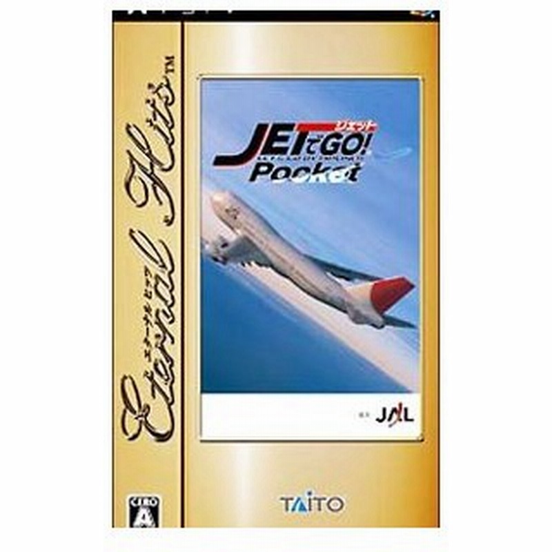 国内外の人気が集結 ジェットでgo ヒッツ エターナル 家庭用ゲームソフト News Elegantsite Gr