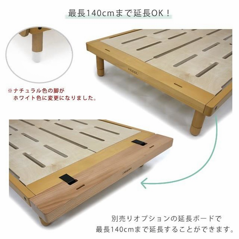 ベッドフレーム 子ども キッズベッド ホップル Hoppl ナチュラル