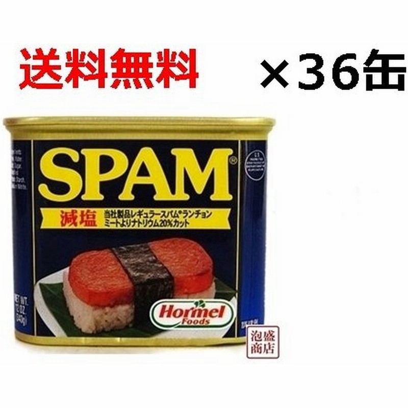 スパム Spam 減塩 ポーク 缶詰 36缶セット チューリップと並ぶ 通販 Lineポイント最大0 5 Get Lineショッピング