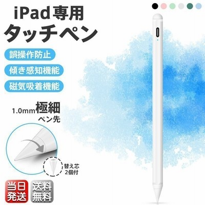 Apple Pencil（第2世代）[整備済製品] - FU8F2J/A 通販 LINEポイント 
