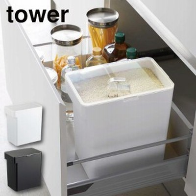 tower 密閉米びつ 10kg 計量カップ付 タワー お米 収納 保存容器 山崎実業 5423 5424