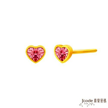 Jcode真愛密碼金飾 真愛-小愛心黃金耳環
