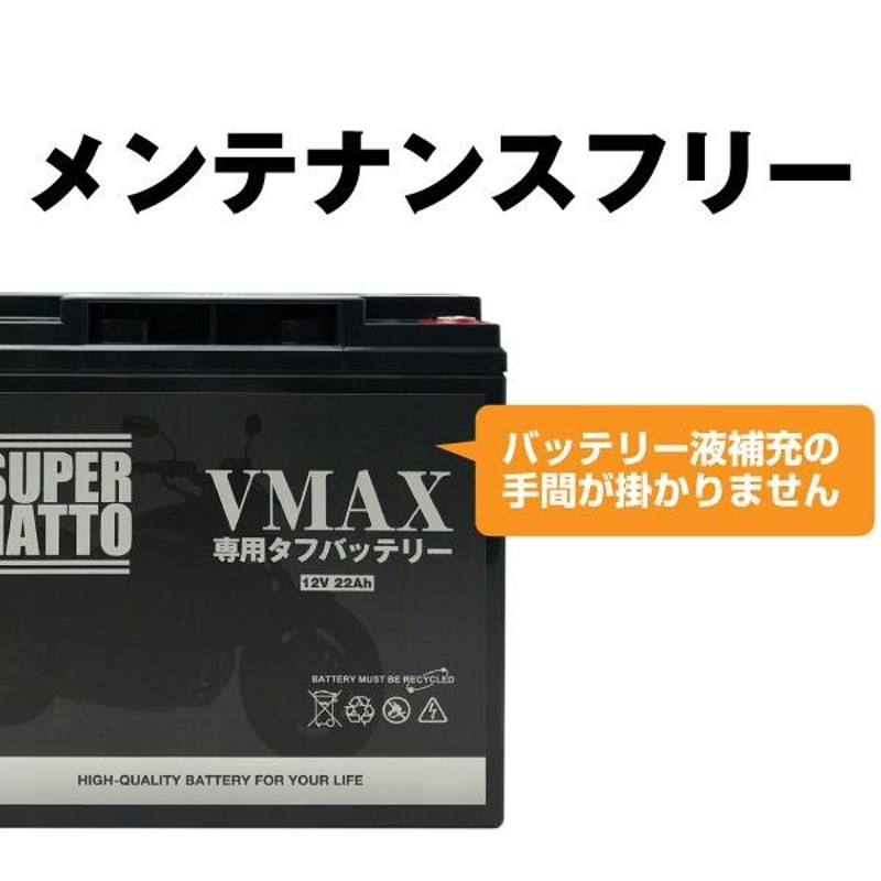 バイク用バッテリー VMAX専用タフバッテリー 初期補充電済み YB16AL-A2