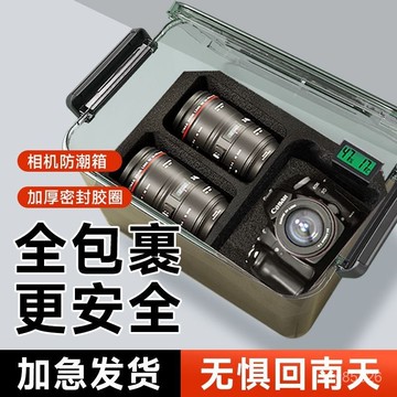 📣免運🔥臺灣出貨🔥【快速除濕】相機防潮箱單反鏡頭幹燥箱攝影器材數碼電子元器件密封盒吸濕卡盒