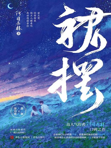【電子書】裙摆
