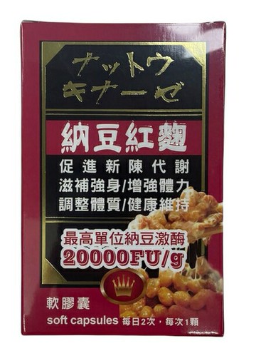納豆紅趜軟膠囊 60粒