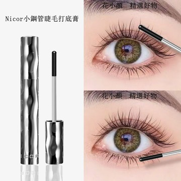 新品熱賣🔥Nicor睫毛膏 Nicor小鋼管打底睫毛膏 持久定型纖長立體捲翹不結塊不暈染 螺紋鋼管睫毛打底 睫毛底膏