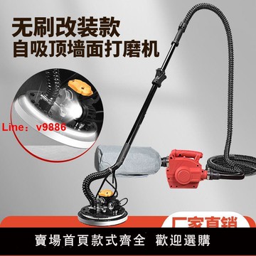 【台灣公司 超低價】无刷超轻腻子打磨机改装墙面打磨机砂纸机墙壁砂光机打砂机磨墙机