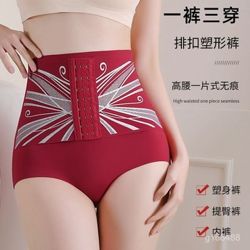 🔥臺灣出貨🔥強力收腹魔力束腰無痕帶排扣三擋調節收腹女士內褲收腹塑形小肚子