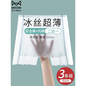 貓人遮擋三角區安全褲防走光女夏季薄款2025新款冰絲無痕打底內褲