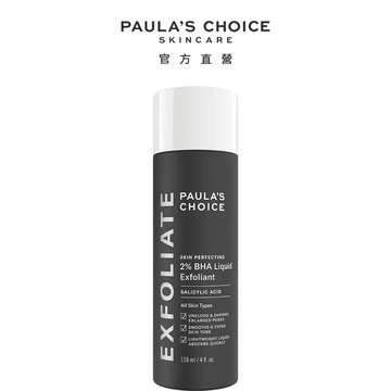 寶拉珍選 2%水楊酸精華液118ml (有效期限最低至2026/06)
