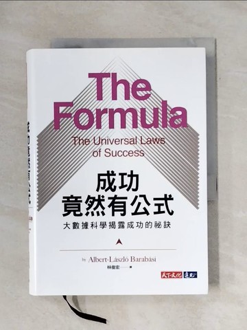 【書寶二手書T2／心理_X7H】成功竟然有公式：大數據科學揭露成功的祕訣_巴拉巴西,  林俊宏