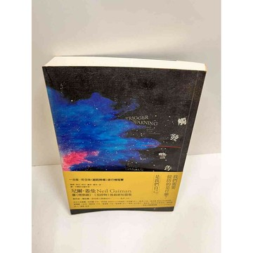 【雷根360免運】【送贈品】觸發警告 #8成新 #八成新【P-J1104】