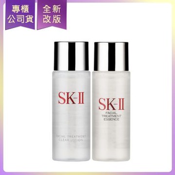 SK-II 經典兩件組(青春露30ml+亮采化妝水30ml)(專櫃公司貨)
