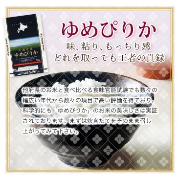 令和５年産 新米 香典返し ご法要 『 御礼米 2kg セット 』 送料無料 お返し 米 北海道ギフト ゆめぴりか 挨拶状 北海道 お米 ギフト