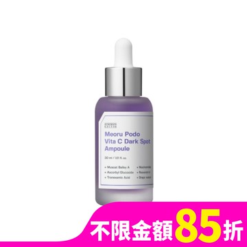 SUNGBOON EDITOR 山葡萄維他命C亮白精華30ml