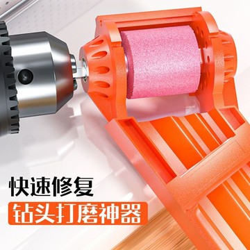 【臺灣出貨】磨頭磨鑽頭神器 萬能麻花鑽頭 打磨高精度角度固定研磨修復專用工具