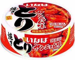 いなば 国産 焼きとり ヤンニョム味 65g×24缶