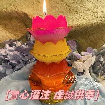 「周邊」18*12cm 蓮花塔貢佛蠟燭 還願蠟燭 蓮花蠟燭 酥油燈 酥油💜