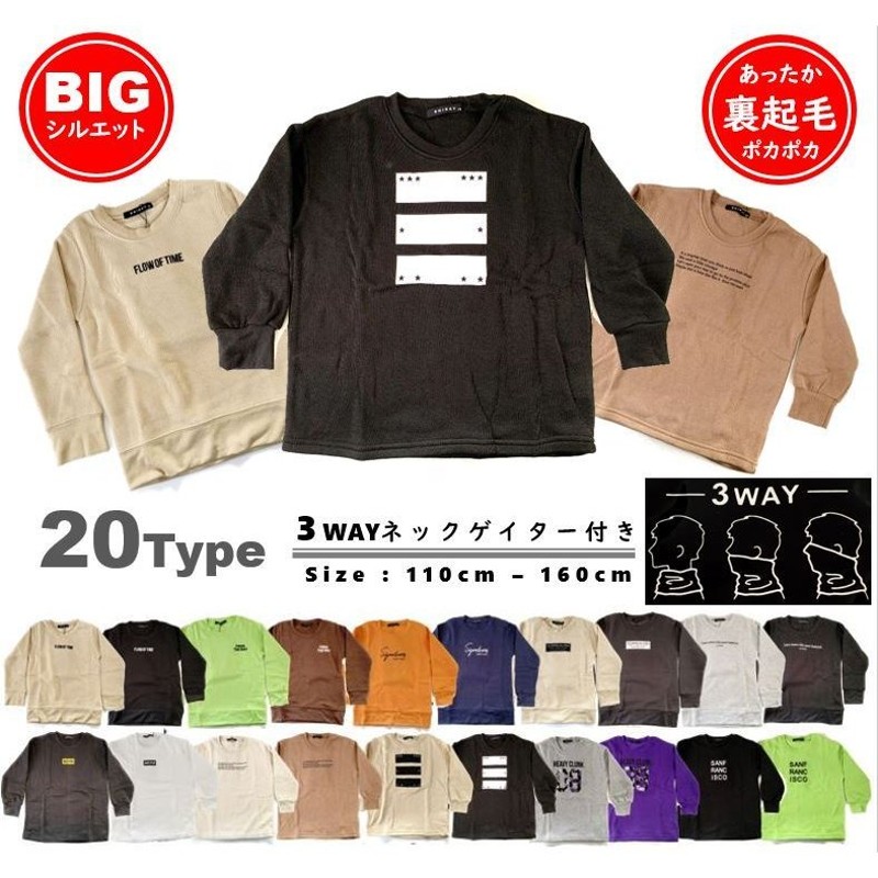 裏起毛 トレーナー キッズ 110 1 130 140 150 160 黒 男の子 女の子 春 秋 冬 子供服 おしゃれ ビッグシルエット 長袖 通販 Lineポイント最大0 5 Get Lineショッピング