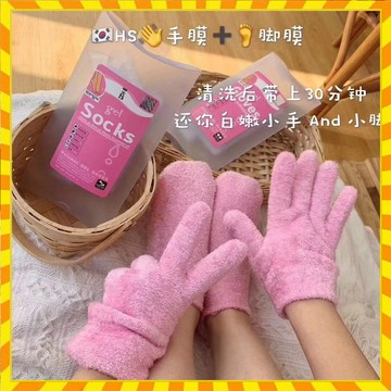 【歐萊雅形象店】正品 韓國gloves手/足膜 腳套 手膜/腳膜 手套足套 滋潤保濕 SPA護手足膜