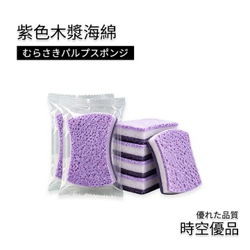 木漿洗碗海綿🔥Ag+抗菌 木漿棉 菜瓜布 洗碗海綿【時空優品】三層 海綿 洗碗刷 吸水海綿 木漿海綿 魔術海綿 清潔海綿