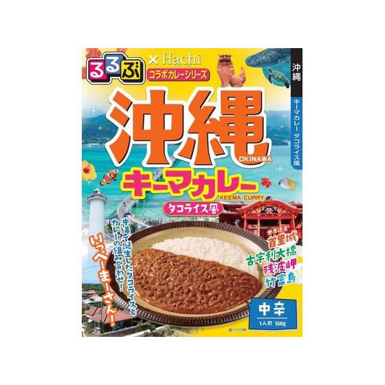 ハチ食品 るるぶ 沖縄 キーマカレー(タコライス風) 150g　ハチ