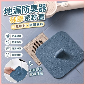 🔥桃園有貨/免運🔥地漏防臭器衛生間厠所廚房下水道堵口防返臭除臭神器硅膠密封蓋 NNJN